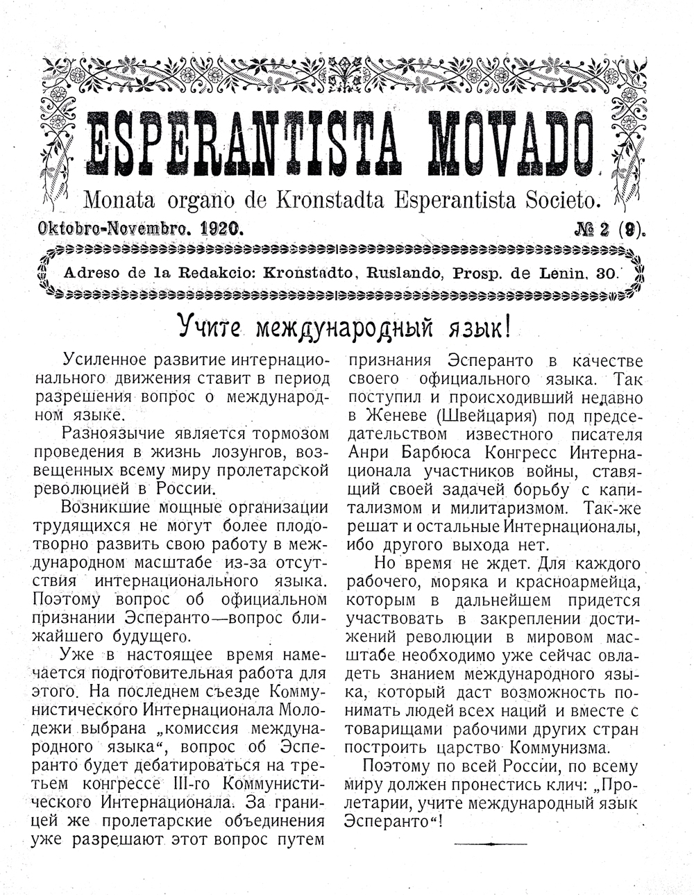 «Esperantista movado»  – одно из первых  коммунистических журналов российских эсперантистов