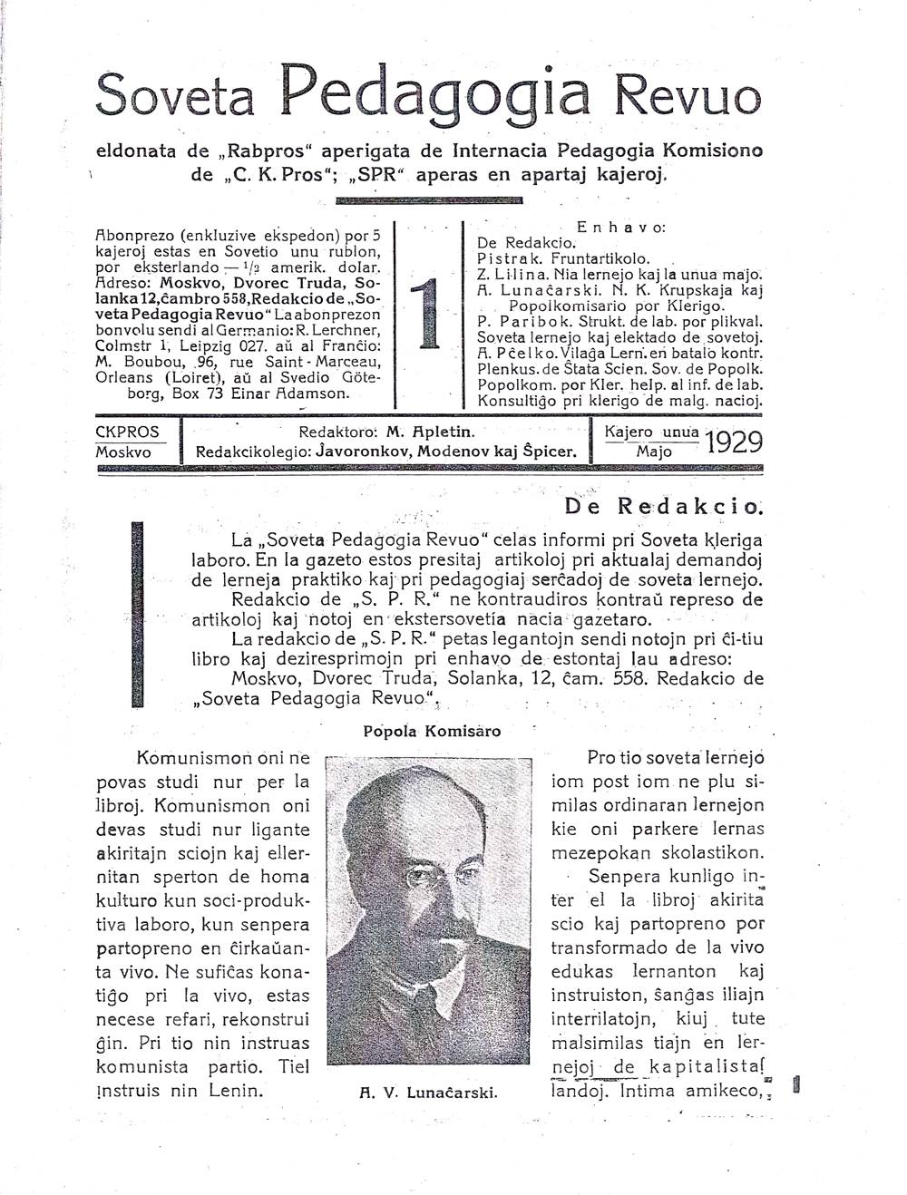 Титульный лист эсперантского журнала советских просвещенцев «Soveta Pedagogia Revuo» с портретом А. В. Луначарского