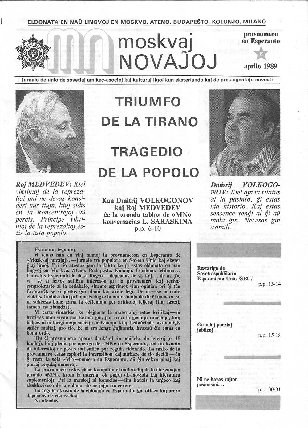 Последний эсперантский выпуск газеты «Московские новости»