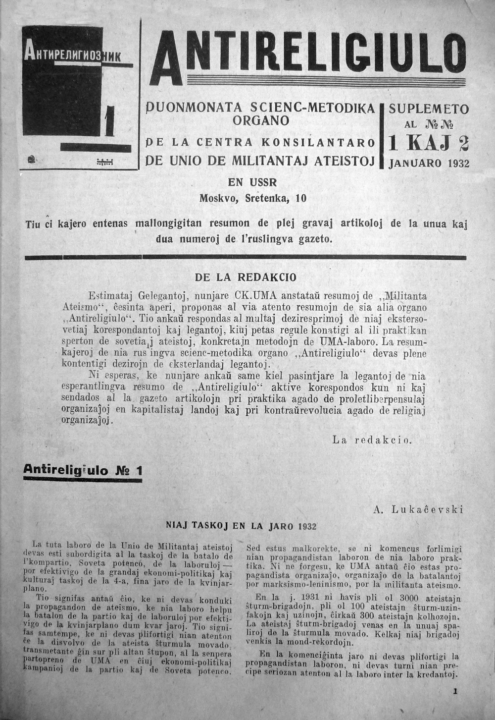 «Antireligiulo» – эсперантский орган Центрального совета Союза воинствующих безбожников