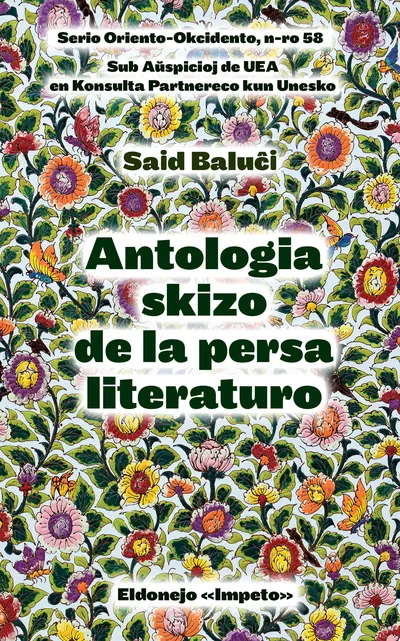 Antologia skizo de la persa literaturo